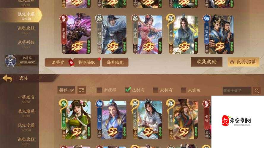 新三国杀将灵迅速升级秘籍，解锁升级新境界