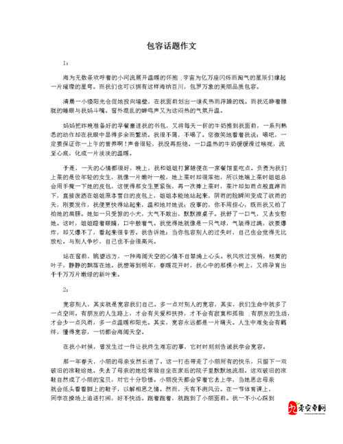 探寻 y1uan 大家庭温暖与包容的独特魅力