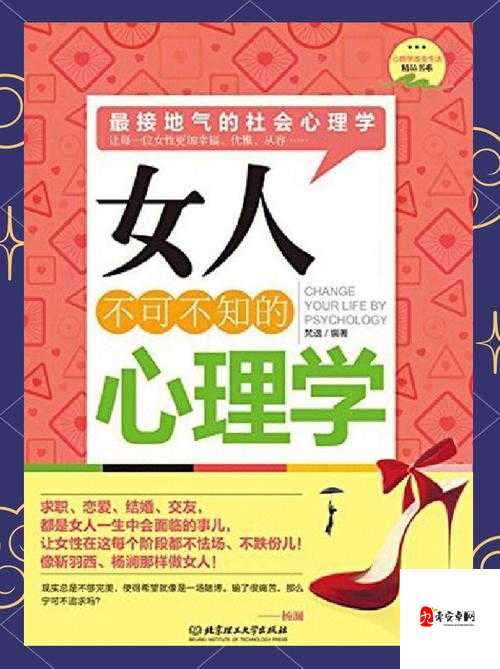 女性独处如何自我安抚：女性心理学指南