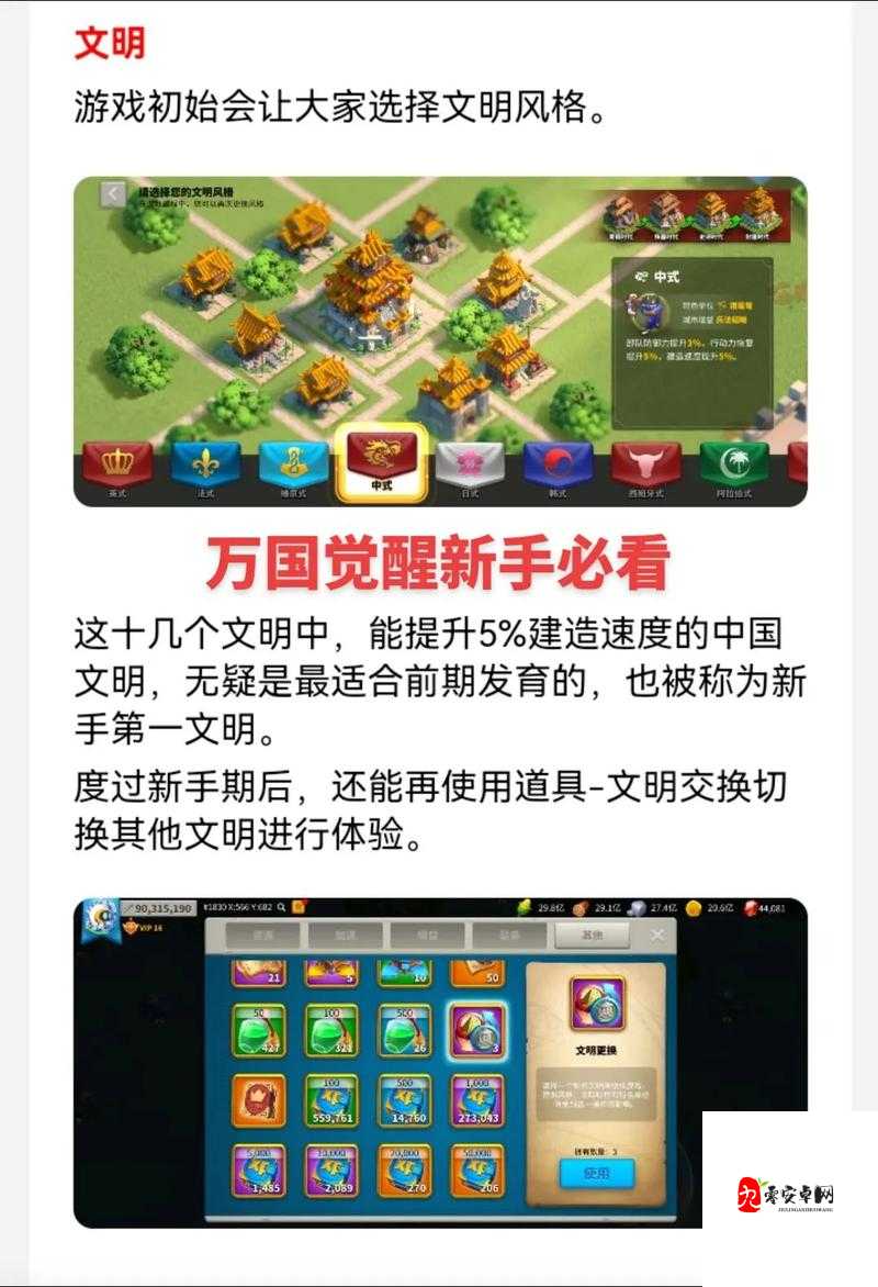 万国觉醒联赛邀请好友助力秘籍大公开