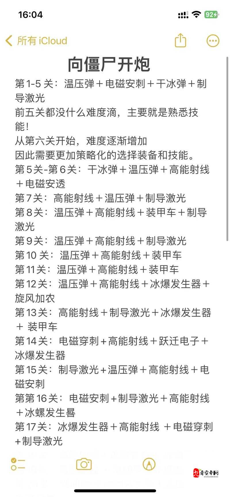 向僵尸开炮技能连射攻略：如何高效消灭僵尸
