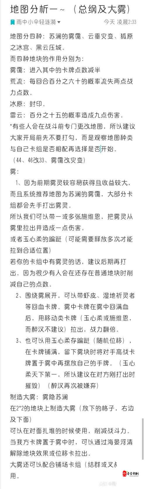 天谕手游如何高效完成寻宝奇兵任务