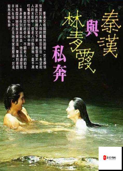 最美情侣中文字幕 MV 电影：诠释真挚爱情的动人影像之旅