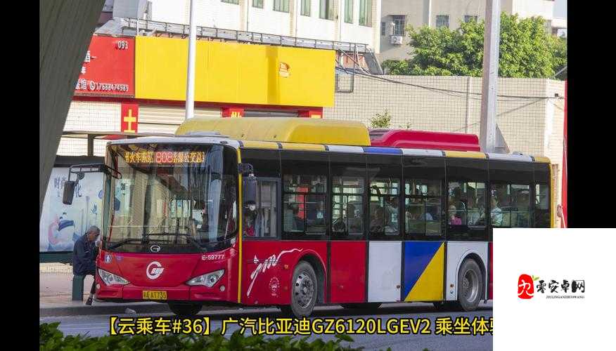 坐公交车被 C 车一摇一摇，这奇妙的乘车体验