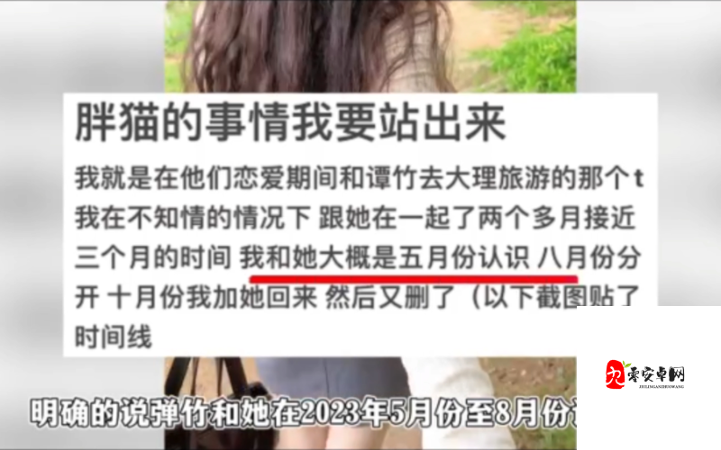 胖猫事件再添关键证人酒吧女 T 石锤谭竹出轨实锤细节曝光