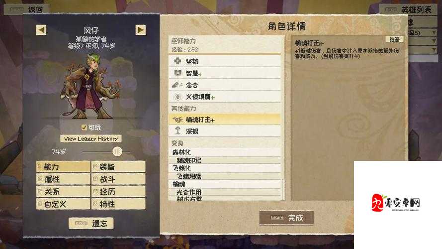 漫野奇谭，英雄强化玩法深度剖析与策略指南