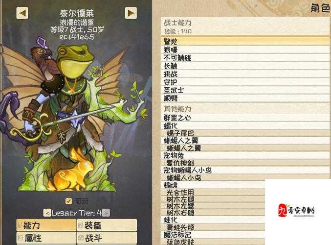 漫野奇谭游戏战士技能选推荐详细介绍一览，资源管理的艺术