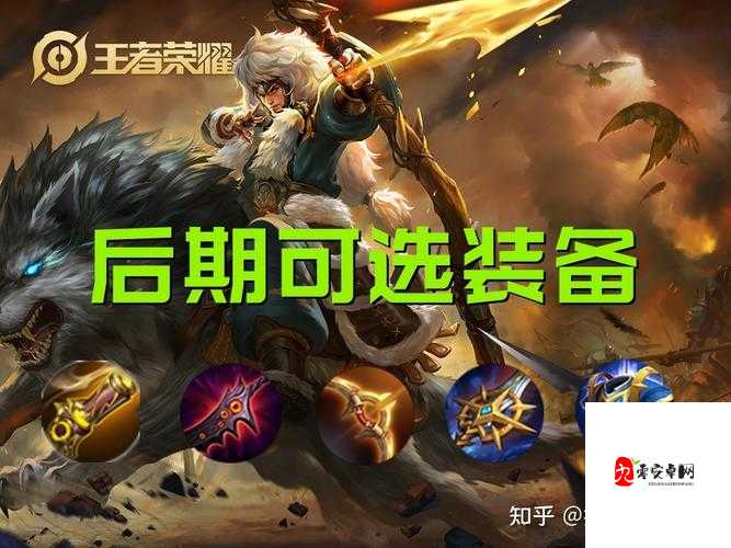 王者荣耀成吉思汗出装全攻略，驰骋草原，碎裂星辰