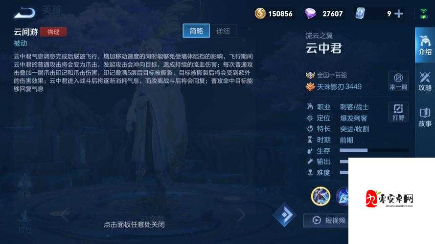 王者荣耀末世流云中君玩法简单分析