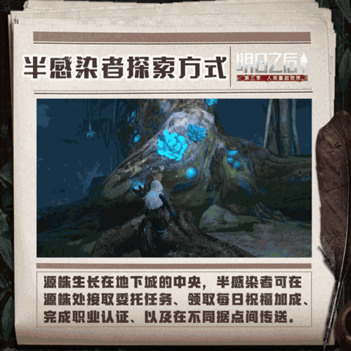 明日之后新版本玩法更新介绍，探索未知，挑战极限