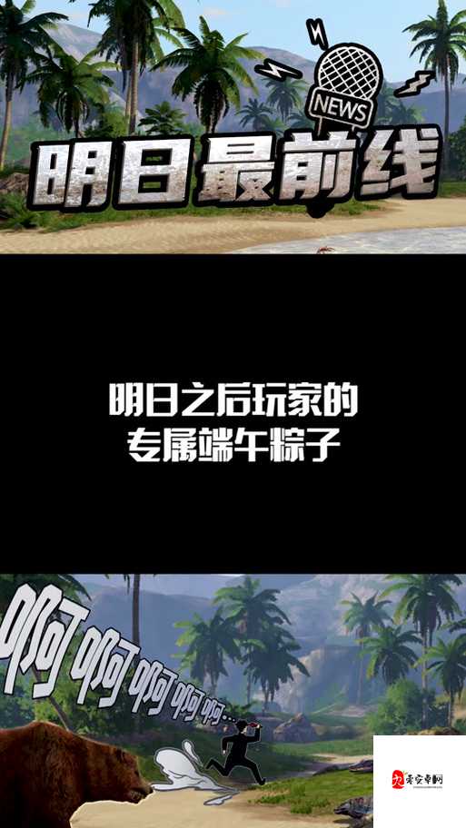 年明日之后端午节活动是什么样子的，资源管理、高效利用与避免浪费策略