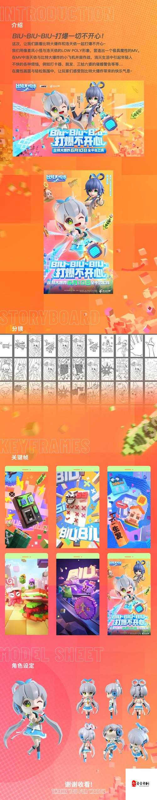 比特大爆炸体力获取秘籍，让你畅玩无忧