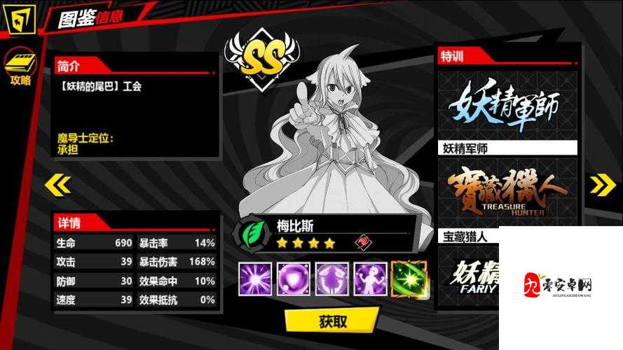 进击的魔导士露西，技能全解析与效果深度剖析