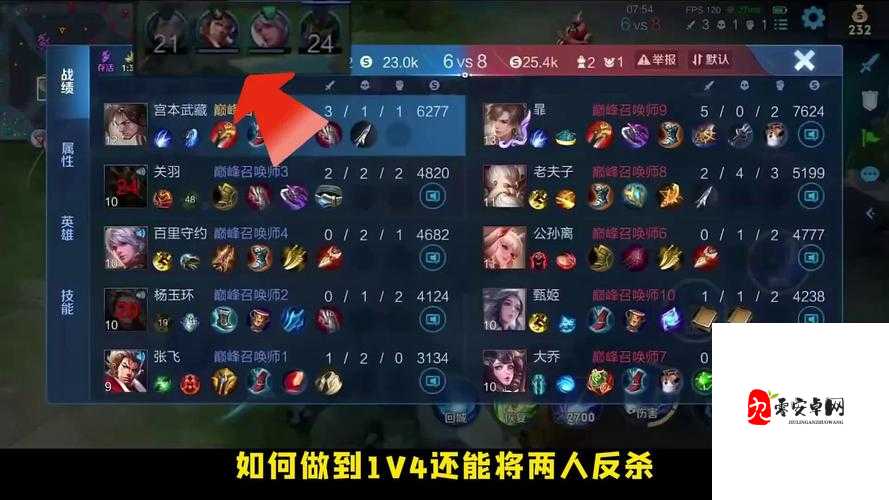 王者荣耀，揭秘克制打野宫本的制胜攻略