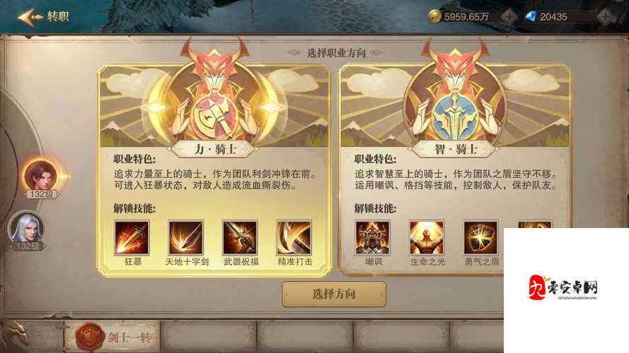 荣耀大天使，揭秘魔法师加点秘籍