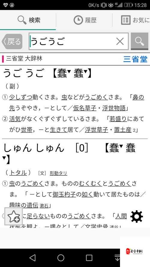 母によく似ている中に是什么意思随时都能看：与随时查看的指南