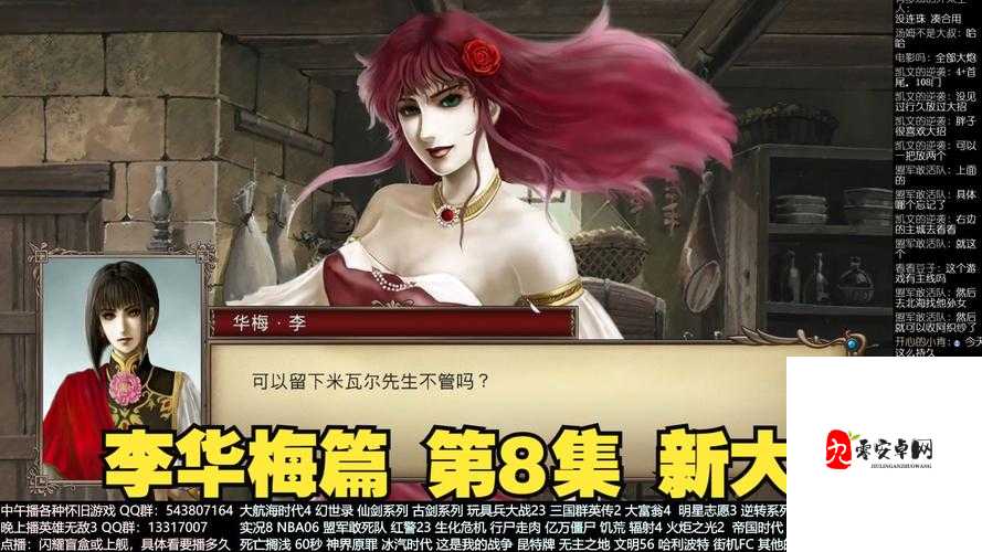 大航海时代4威力加强版HD，克里斯蒂娜加入全攻略