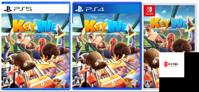 KeyWe游戏，双人合作的奇妙邮政之旅