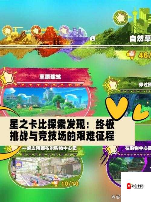 解锁挑战-探寻未知领域开启全新冒险征程