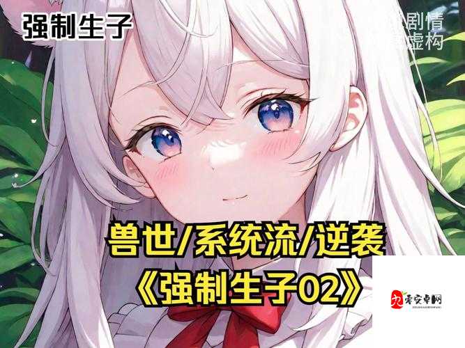 生子 H2V1 温沉月的秘诀：全面解析助您顺利达成心愿