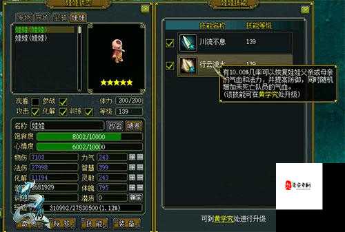 萌娃养成记，问道娃娃培养小攻略的深度解析