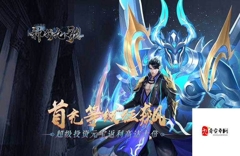 神行九歌获取元宝方法，如何得到超多元宝及其高效管理