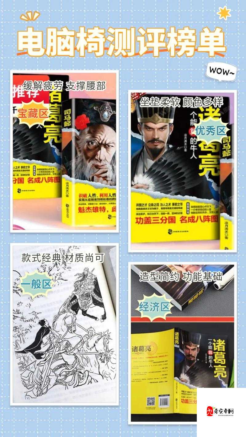 三国战纪2司马懿玩法全揭秘，智勇双全，横扫千军