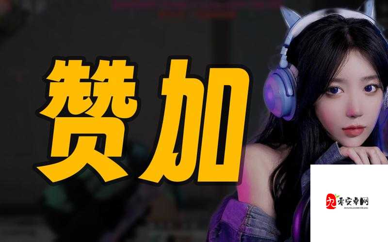 看 B 站知名游戏主播 A8 直播：精彩游戏内容不容错过