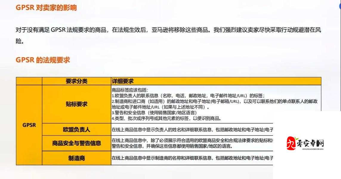 2024amazon 欧洲站大量招募女主播-平台机遇等你来把握