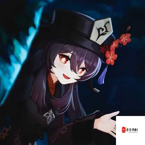 胡桃魔王武装，原神中的生存与输出双重保障