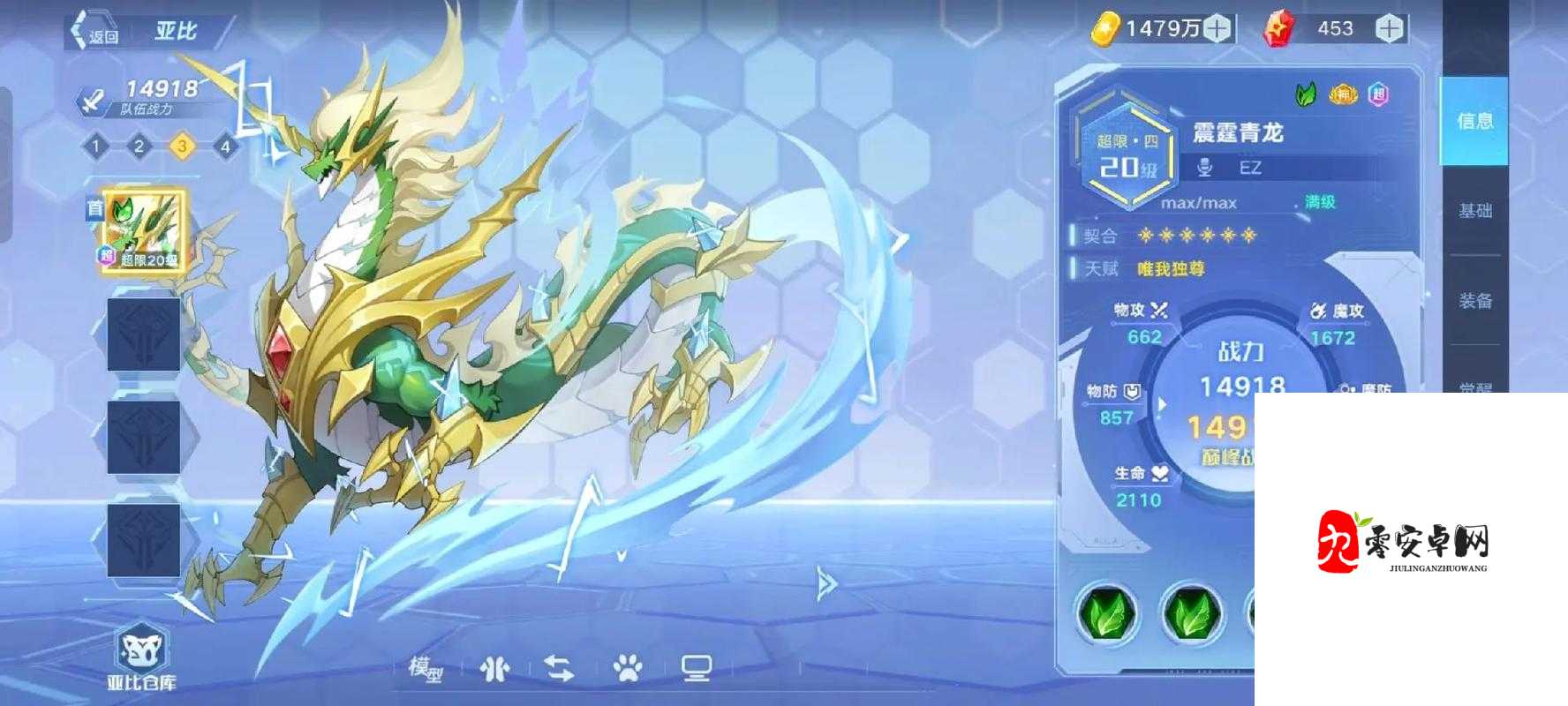 奥拉星手游，无尽试炼轮回境全攻略