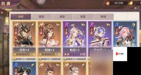 三国幻想大陆，燃烧流派输出角色大揭秘