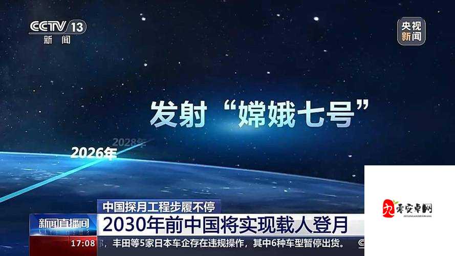 嫦娥奔月：探索未知，征服星辰大海