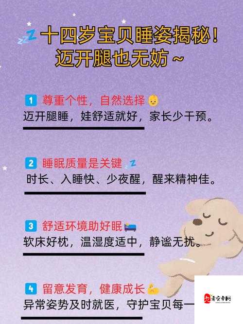 睡觉也放在身体里面好吗：关于此疑问的深度思考与探讨