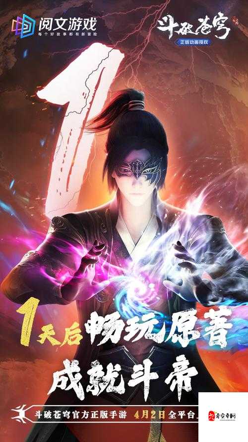 斗破年番之外的新期待IP新游斗破苍穹：开启热血玄幻之旅