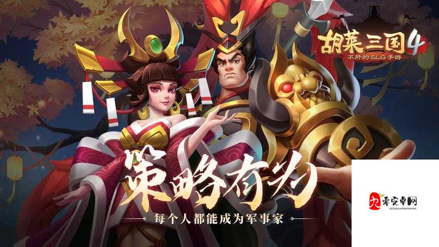 胡莱三国2练兵系统，深度剖析利弊，助你驰骋沙场