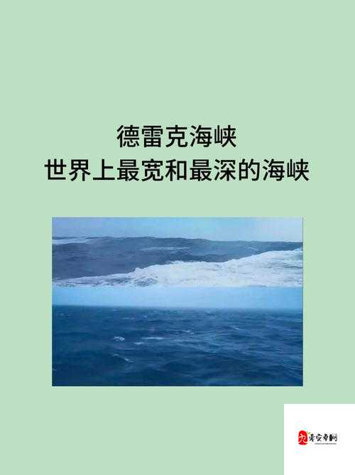 把船开到水深之处要了我：一段惊心动魄的冒险之旅