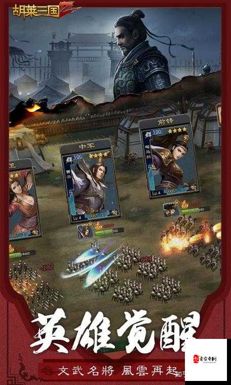 胡莱三国2中特有装备的培养怎么样收益高