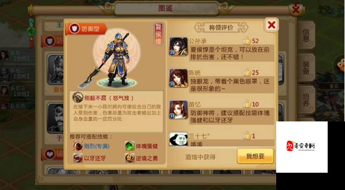 胡莱三国2永动机不再无解？新阵容搭配攻略