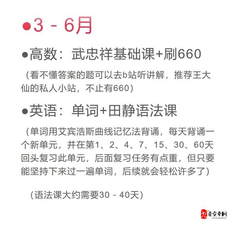 坐在学霸的棍子上背单词作者讲述独特学习经历