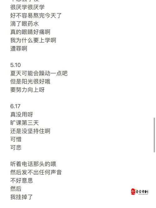 白天躁晚上躁天天躁 2022：探寻情绪躁动背后的深层原因