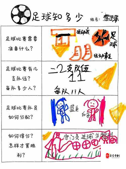 绿茵逐梦，我们是足球游戏特色内容全揭秘