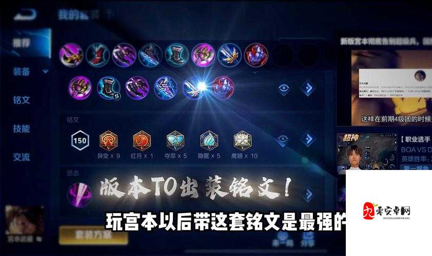 王者荣耀宫本的装备玩法分析，资源管理视角下的深度剖析