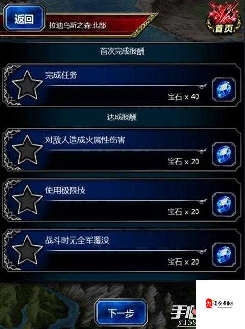 最终幻想勇气启示录玩法全揭秘，钻石使用秘籍