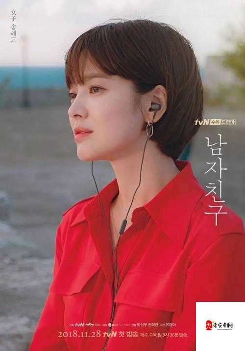 男生和女生一起错错错 30 分钟电视剧：爱与迷茫的交织之旅