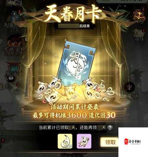 一念逍遥月卡党应该怎么养成自己，资源管理的艺术