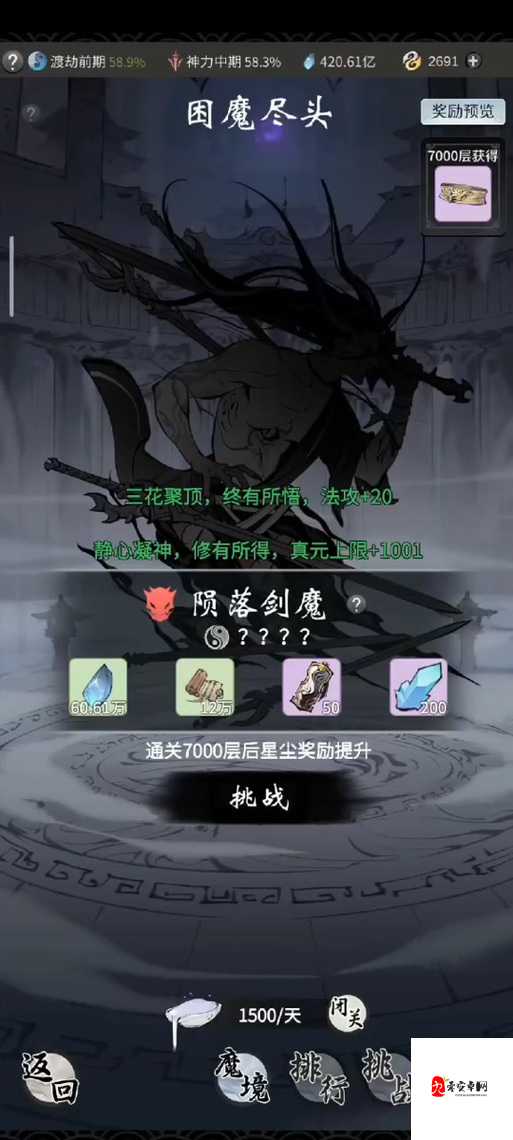 一念逍遥中渡劫失败了应该怎么办，资源管理、技巧与最大化价值