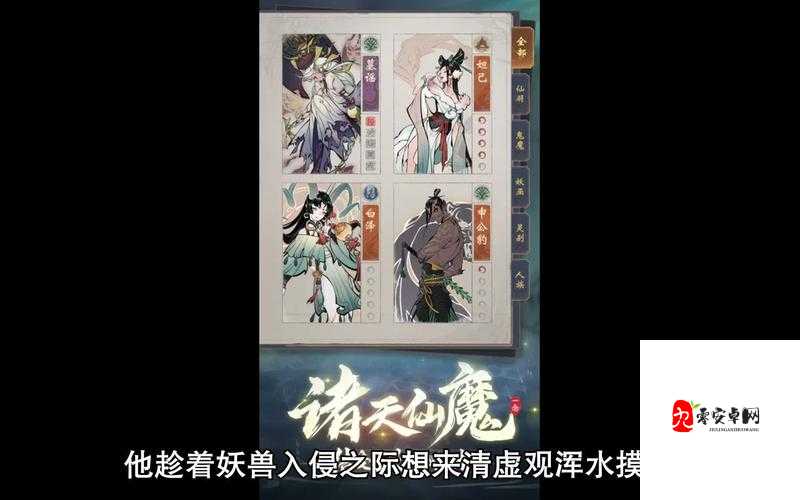 一念逍遥，揭秘森罗道人打法，助你轻松过关