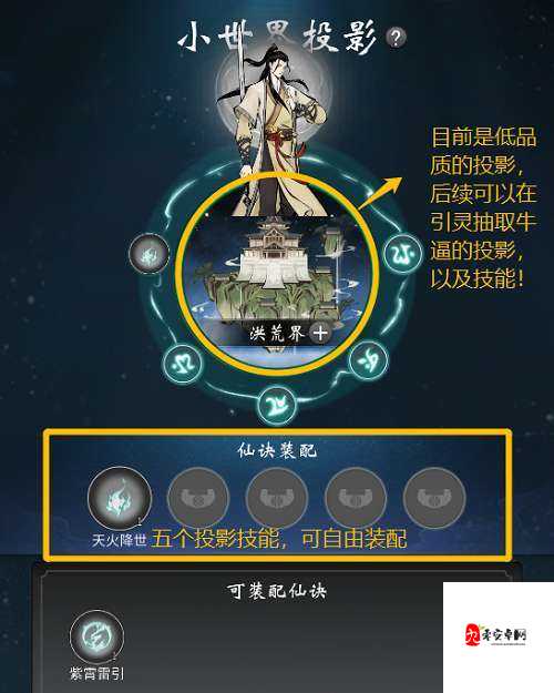 一念逍遥，解锁功法选择的奥秘，助你修仙之路畅通无阻