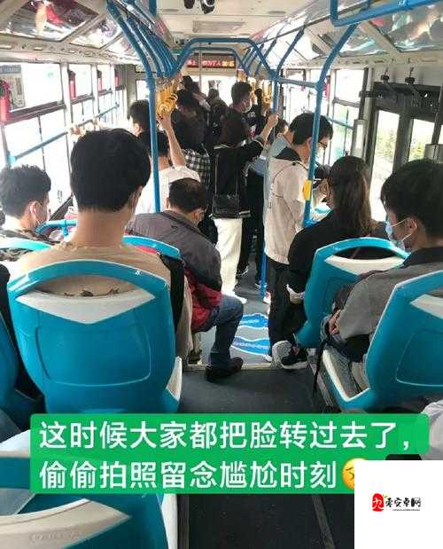 尴尬我在公交车上弄到了高 C